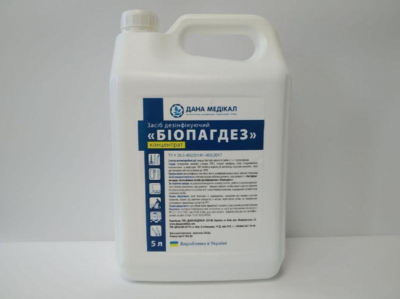 Антисептик "БІОПАГДЕЗ" з ензимами, концентрат каністра 5000 мл